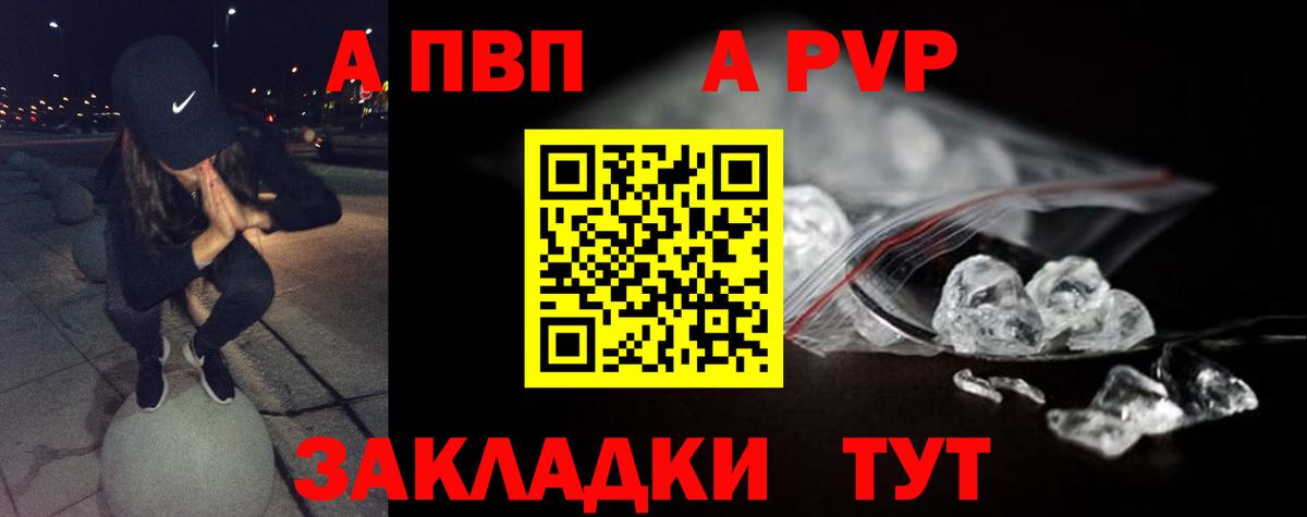 Альфа ПВП крисы CK Черняховск