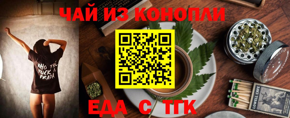 Черняховск  Canna-Cookies марихуана  Вход с VPN 