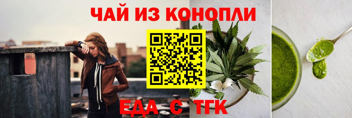 Печенье с ТГК марихуана Черняховск