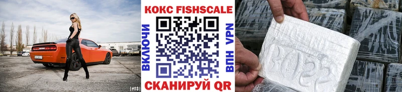 Кокаин VHQ Черняховск
