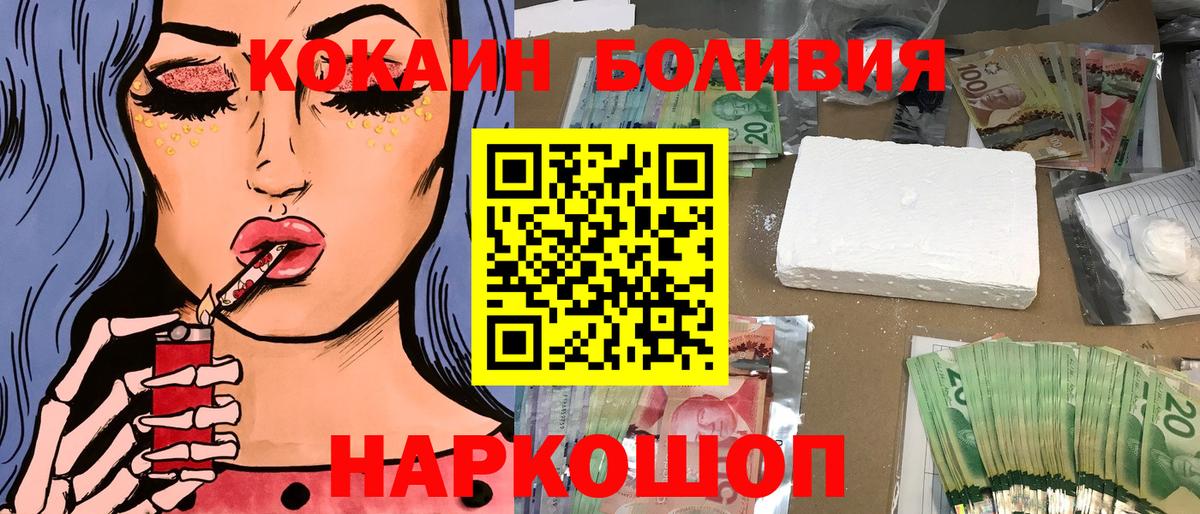 COCAIN  Cocaine VHQ  Черняховск  Вход с VPN  Кокаин Эквадор 