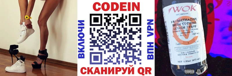 Кодеиновый сироп Lean Purple Drank  мега онион  Черняховск  цена наркотик 