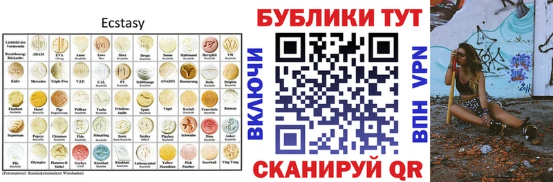 Экстази 99%  купить  сайты  Черняховск 