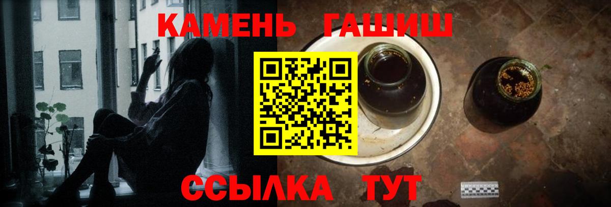 Гашиш гарик Черняховск