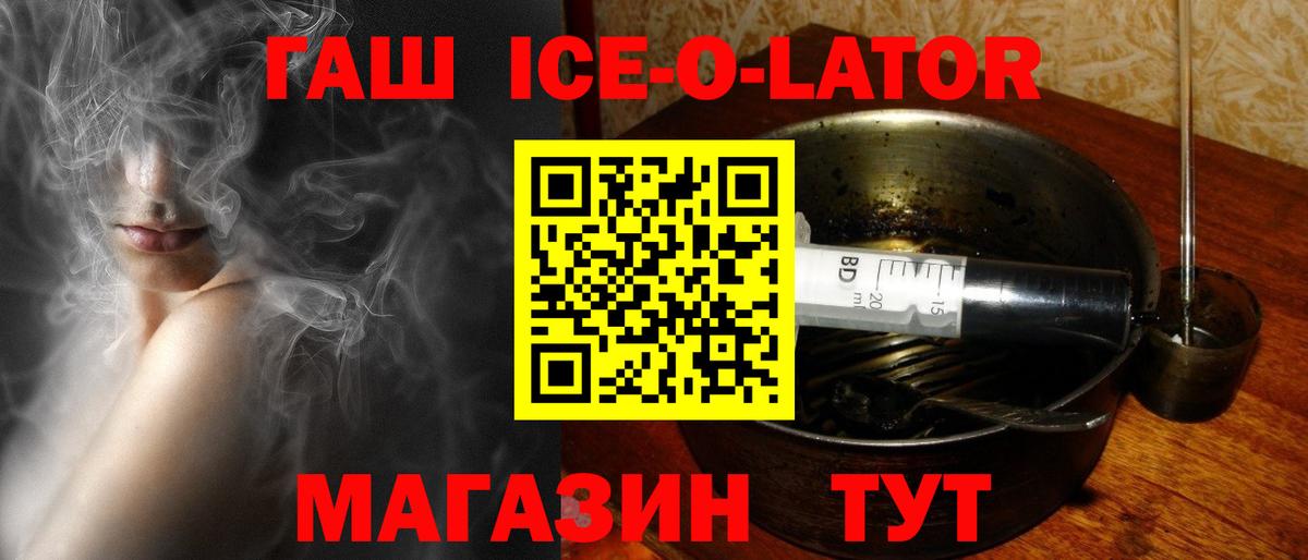ГАШ гашик  ГАШ hashish  Черняховск  Вход с VPN 