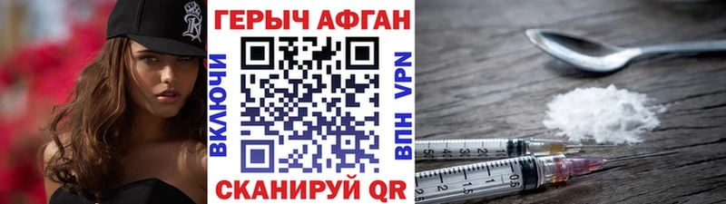 мега   Черняховск  ГЕРОИН VHQ 