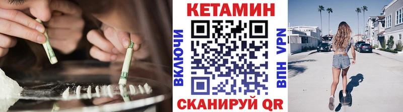 где продают наркотики  Черняховск  КЕТАМИН VHQ 