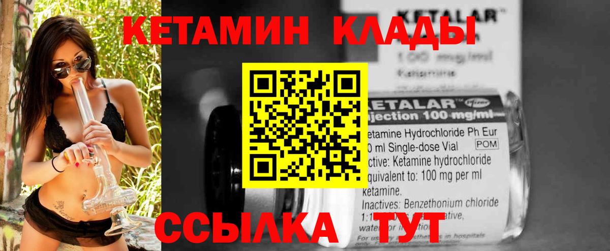 Черняховск  Кетамин ketamine  КЕТАМИН ketamine  Вход с VPN 