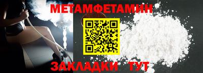 бутират Можайск