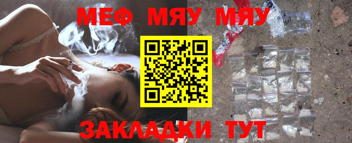 Меф  Меф VHQ  Черняховск  Вход с VPN  Мефедрон mephedrone 