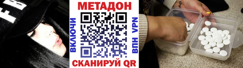 Метадон мёд  Черняховск 