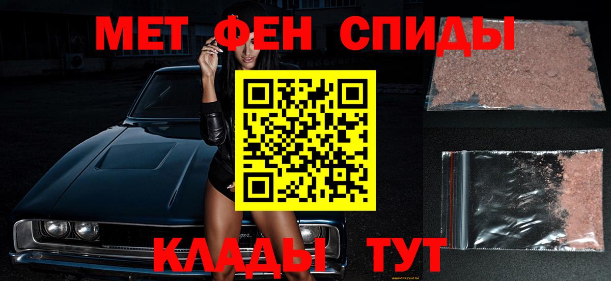 Метамфетамин кристалл Черняховск