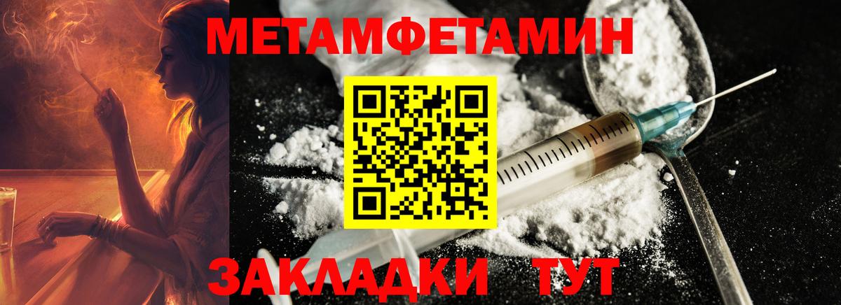 Черняховск  МЕТАМФЕТАМИН пудра  МЕТАМФЕТАМИН  Вход с VPN 