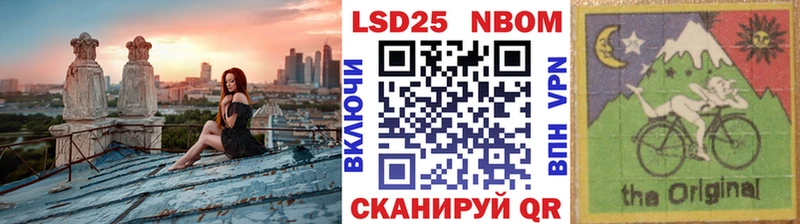 Марки 25I-NBOMe 1500мкг  Черняховск 