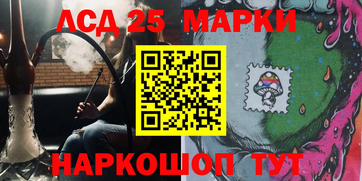 Наркотические марки 1,8мг Черняховск