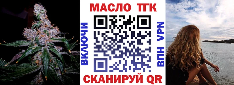 закладки  Черняховск  Дистиллят ТГК жижа 