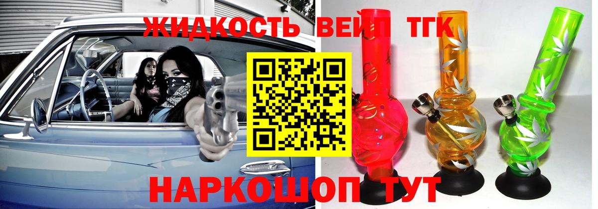 Черняховск  Дистиллят ТГК концентрат  Вход с VPN 
